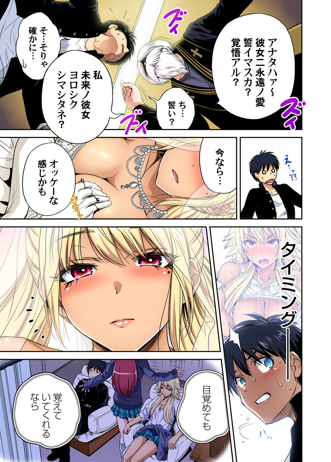 [Okumori Boy] Oretoku Shuugakuryokou ~Otoko wa Jyosou shita Ore dake!! Chracter Episode 01-07 [Decensored] 186eme image