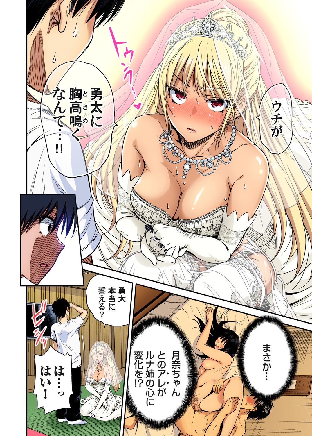 [Okumori Boy] Oretoku Shuugakuryokou ~Otoko wa Jyosou shita Ore dake!! Chracter Episode 01-07 [Decensored] 192eme image