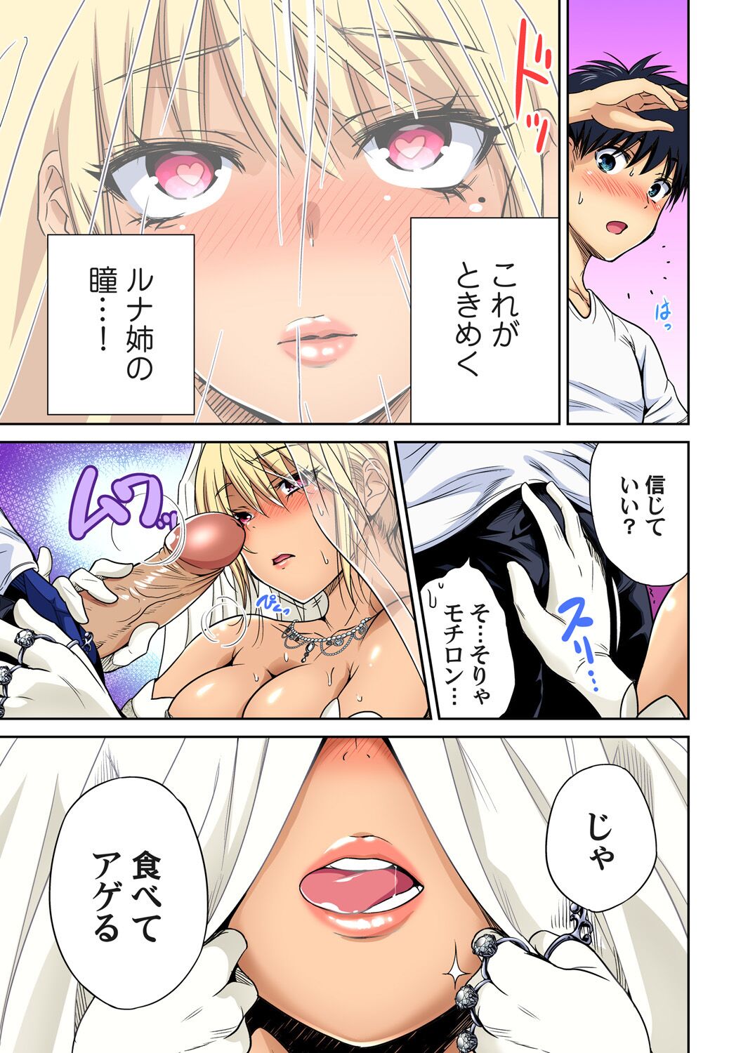 [Okumori Boy] Oretoku Shuugakuryokou ~Otoko wa Jyosou shita Ore dake!! Chracter Episode 01-07 [Decensored] 193eme image