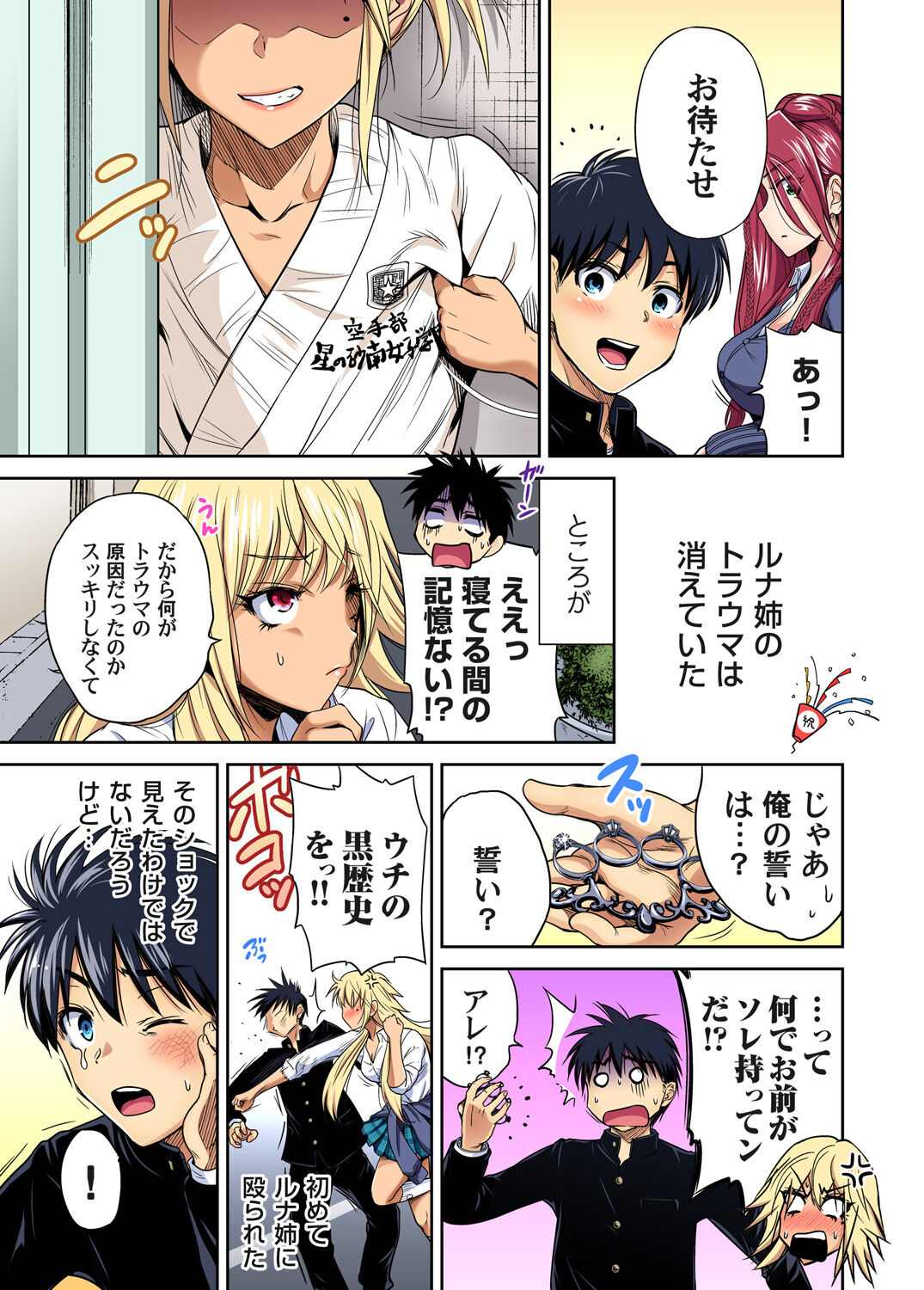 [Okumori Boy] Oretoku Shuugakuryokou ~Otoko wa Jyosou shita Ore dake!! Chracter Episode 01-07 [Decensored] 211eme image