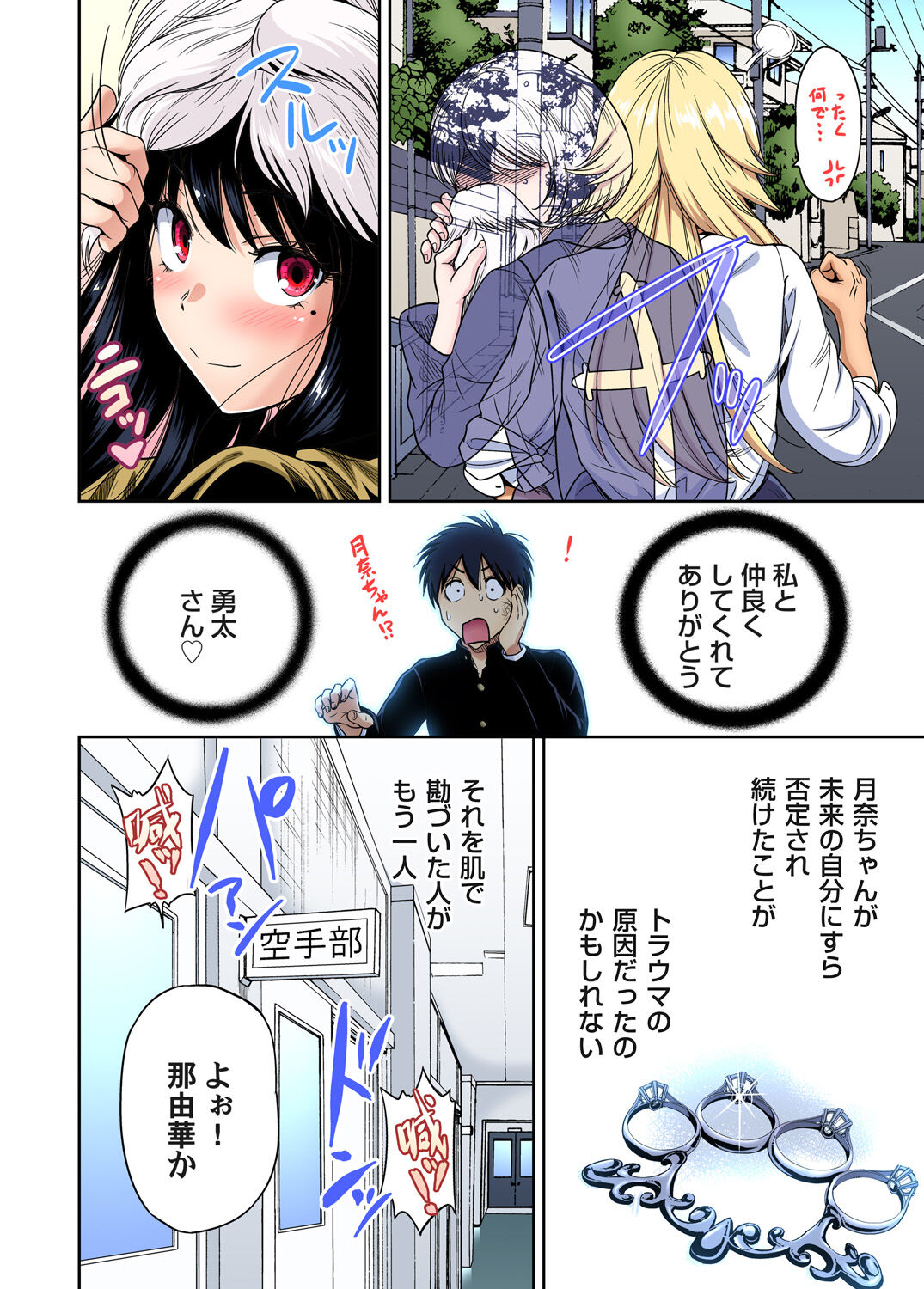 [Okumori Boy] Oretoku Shuugakuryokou ~Otoko wa Jyosou shita Ore dake!! Chracter Episode 01-07 [Decensored] 212eme image