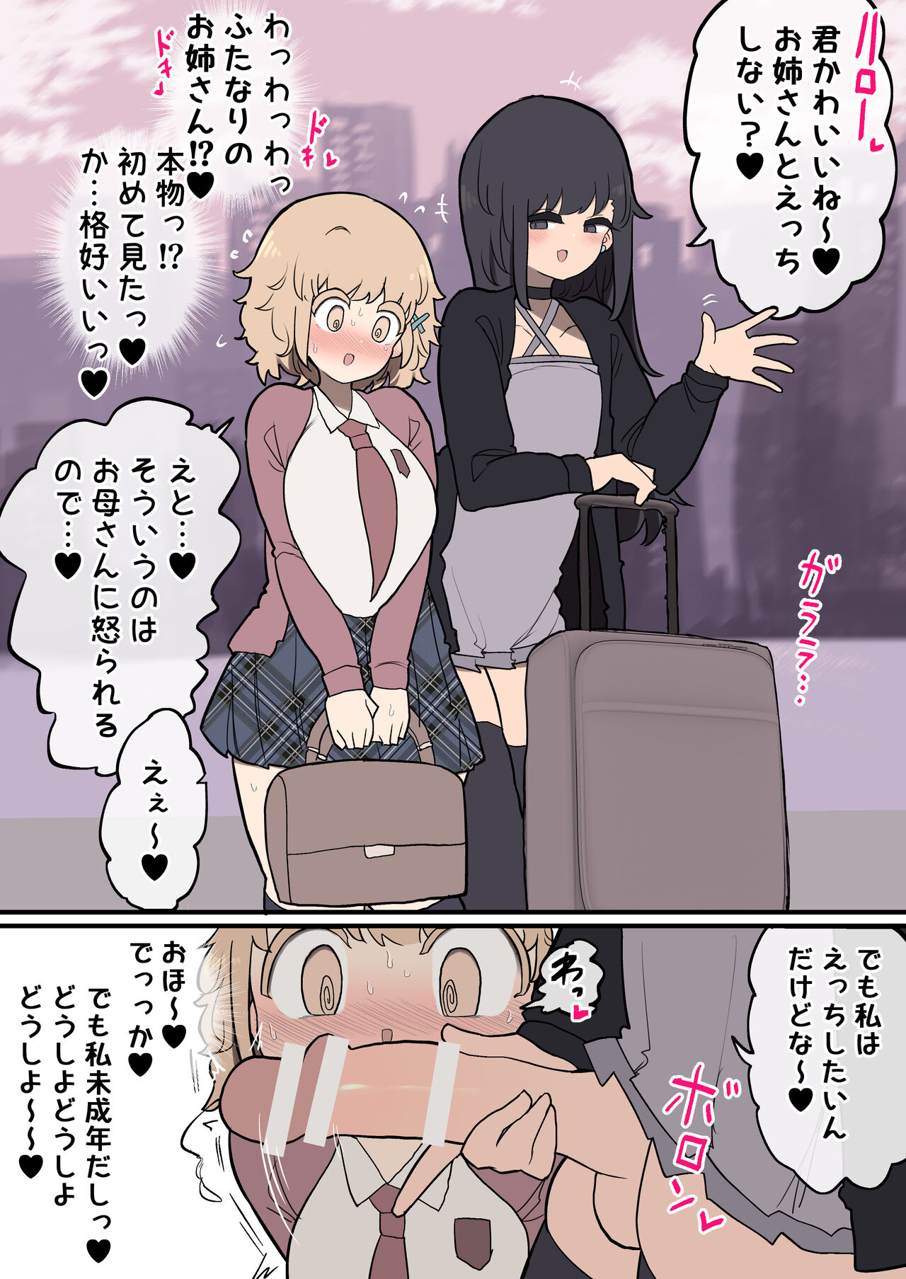 [Izumo Gasshuukoku (Momomo Gasshuukoku)] Futanari Ikemen Onnanoko Chinpo ni Meromero Soku Ochi Gaikokujin-chan Bildnummer 3