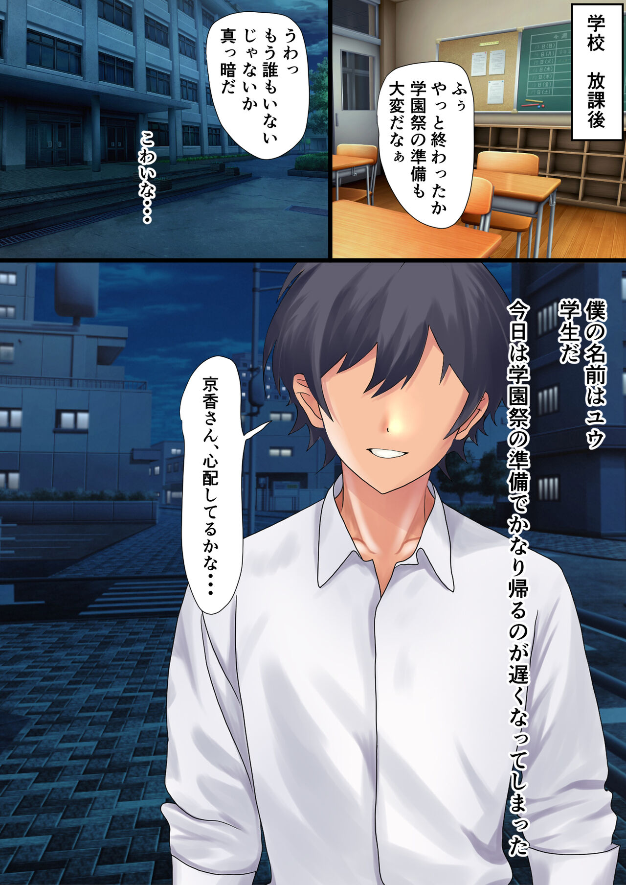 [Piyokiyo] A story about how I got into a raw creampie relationship with Tachibana-san on the last train with no one around Bildnummer 2