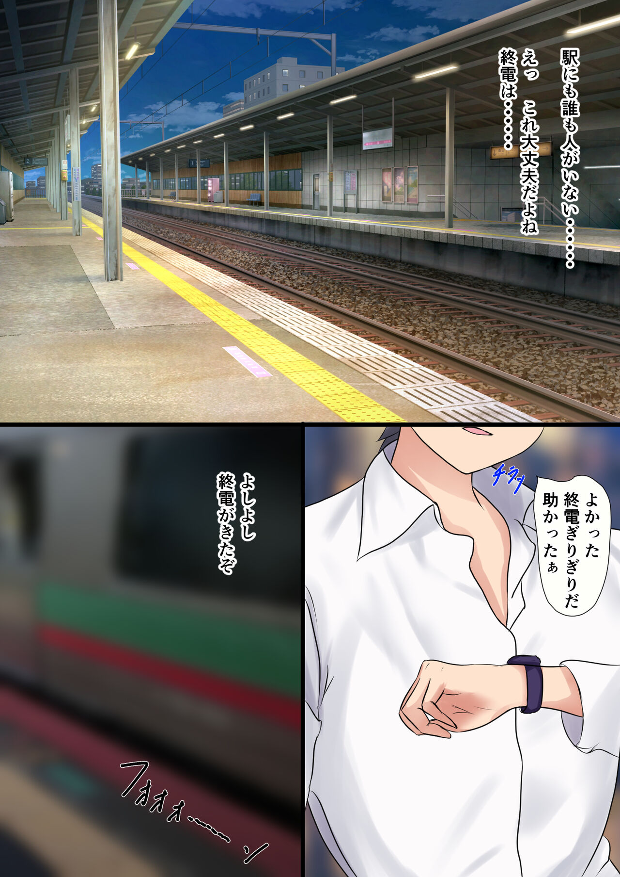 [Piyokiyo] A story about how I got into a raw creampie relationship with Tachibana-san on the last train with no one around Bildnummer 3