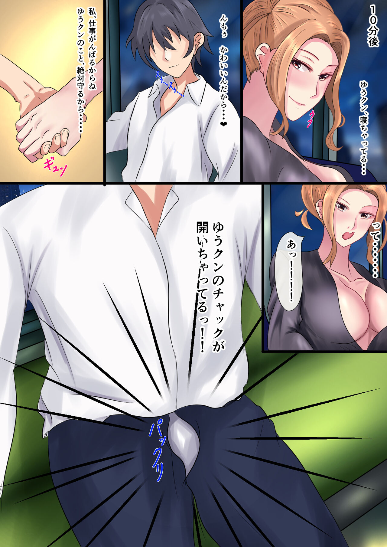 [Piyokiyo] A story about how I got into a raw creampie relationship with Tachibana-san on the last train with no one around Bildnummer 7