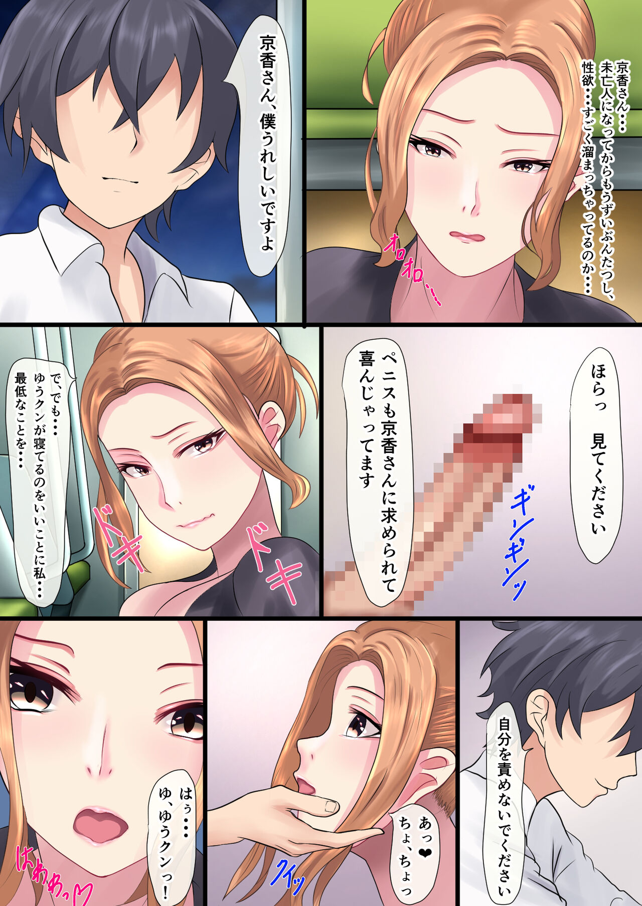 [Piyokiyo] A story about how I got into a raw creampie relationship with Tachibana-san on the last train with no one around Bildnummer 12