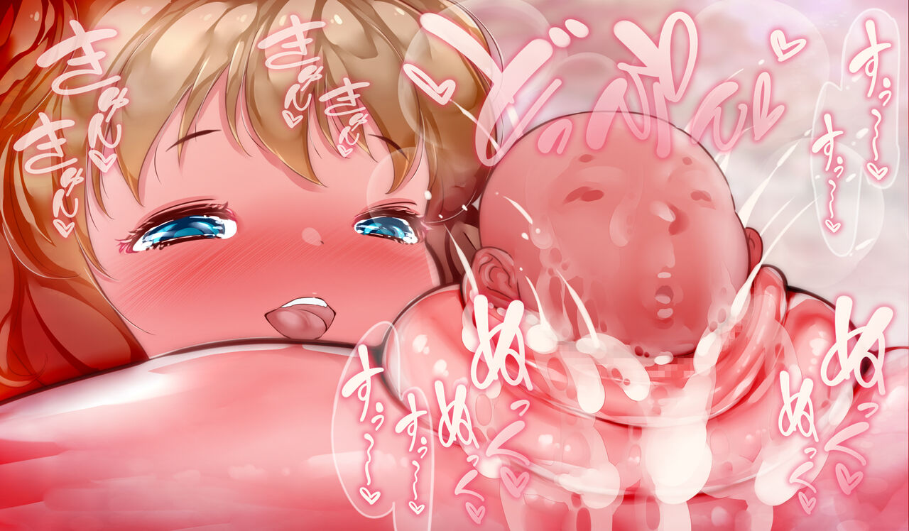 [群青前線] 大聖母ママ ～底辺男が異世界転生したら大聖母の赤ちゃんとして生まれ変わって愛情たっぷりに育てられる話～ 图片编号 87