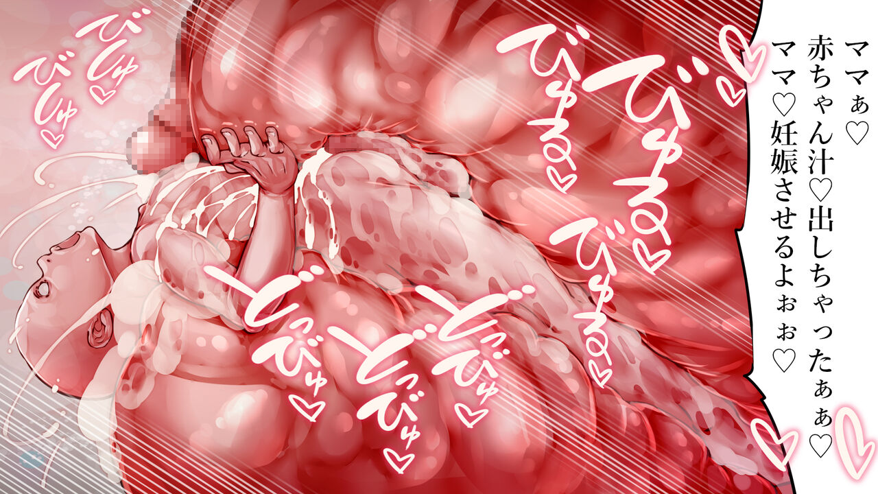 [群青前線] 大聖母ママ ～底辺男が異世界転生したら大聖母の赤ちゃんとして生まれ変わって愛情たっぷりに育てられる話～ 图片编号 116