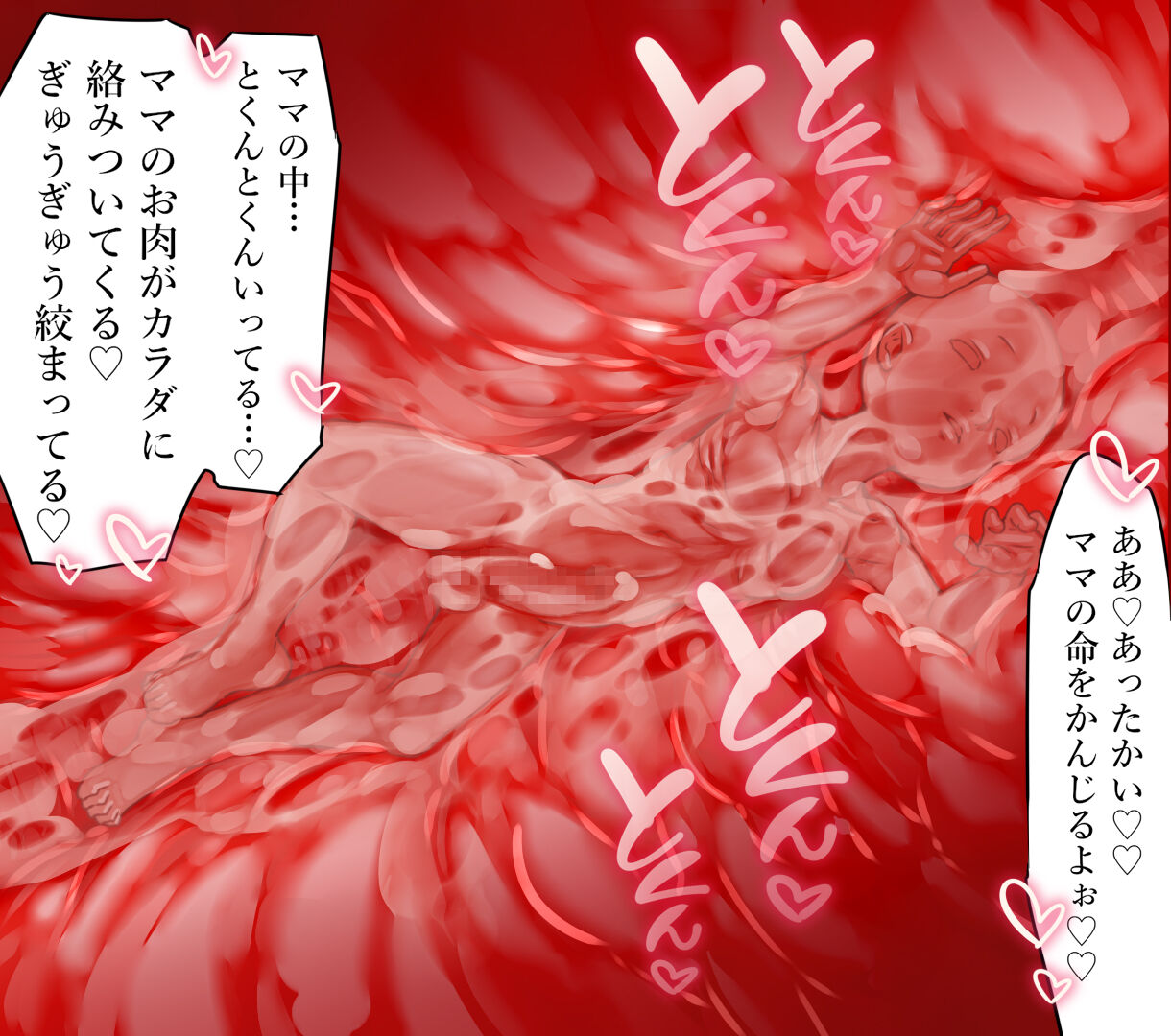 [群青前線] 大聖母ママ ～底辺男が異世界転生したら大聖母の赤ちゃんとして生まれ変わって愛情たっぷりに育てられる話～ 图片编号 197