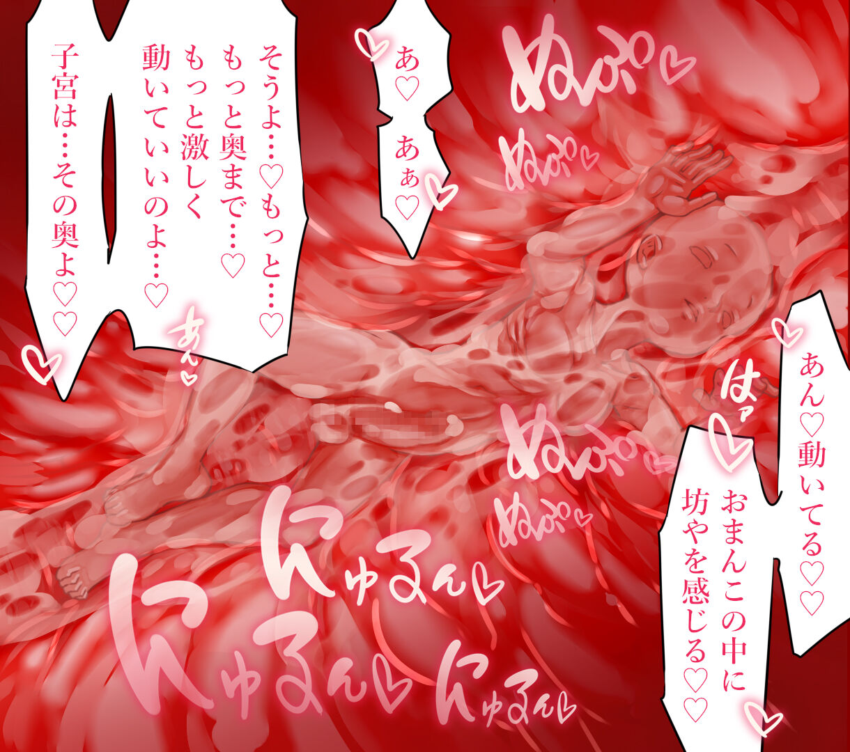 [群青前線] 大聖母ママ ～底辺男が異世界転生したら大聖母の赤ちゃんとして生まれ変わって愛情たっぷりに育てられる話～ 图片编号 198