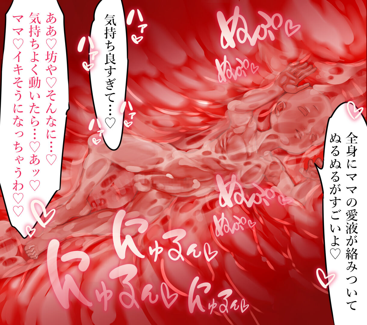 [群青前線] 大聖母ママ ～底辺男が異世界転生したら大聖母の赤ちゃんとして生まれ変わって愛情たっぷりに育てられる話～ 图片编号 199