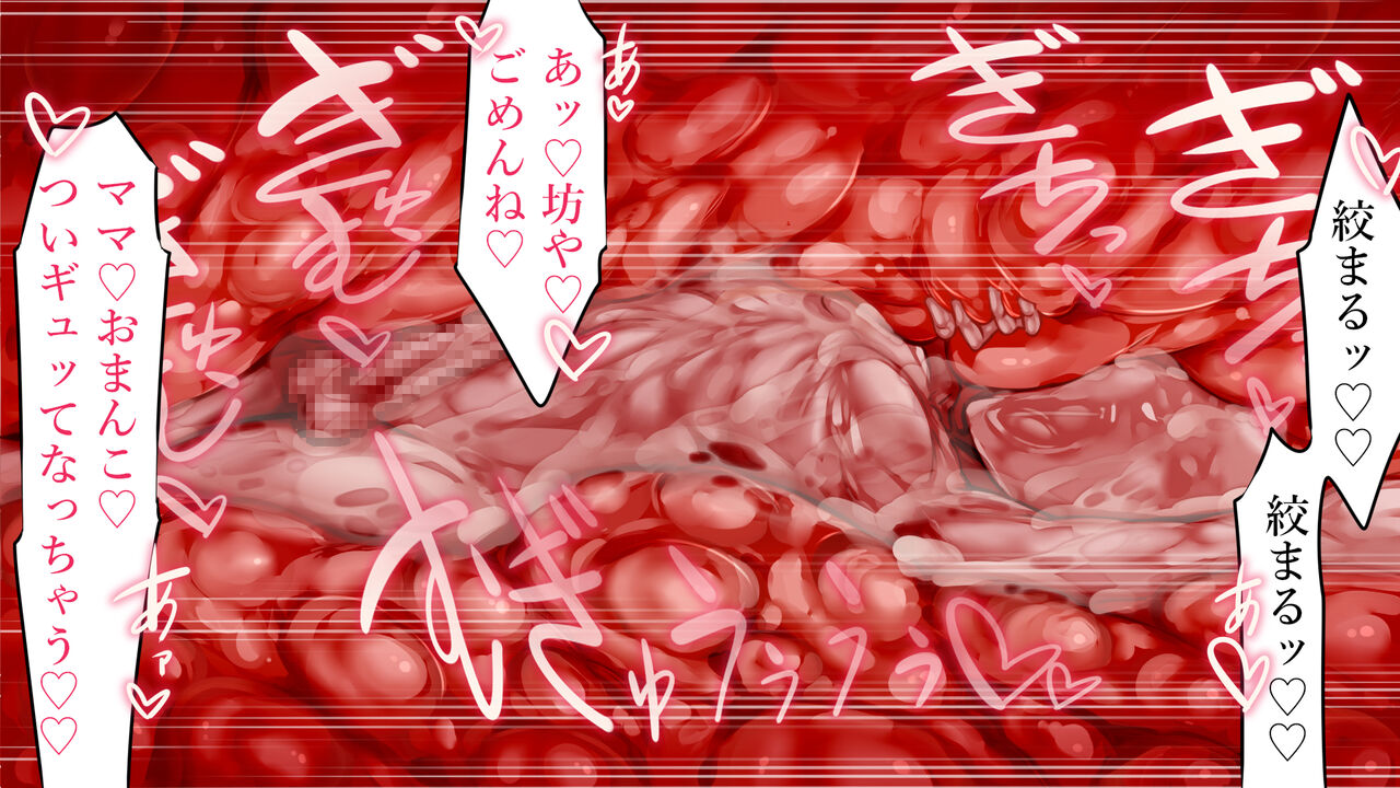 [群青前線] 大聖母ママ ～底辺男が異世界転生したら大聖母の赤ちゃんとして生まれ変わって愛情たっぷりに育てられる話～ 图片编号 201