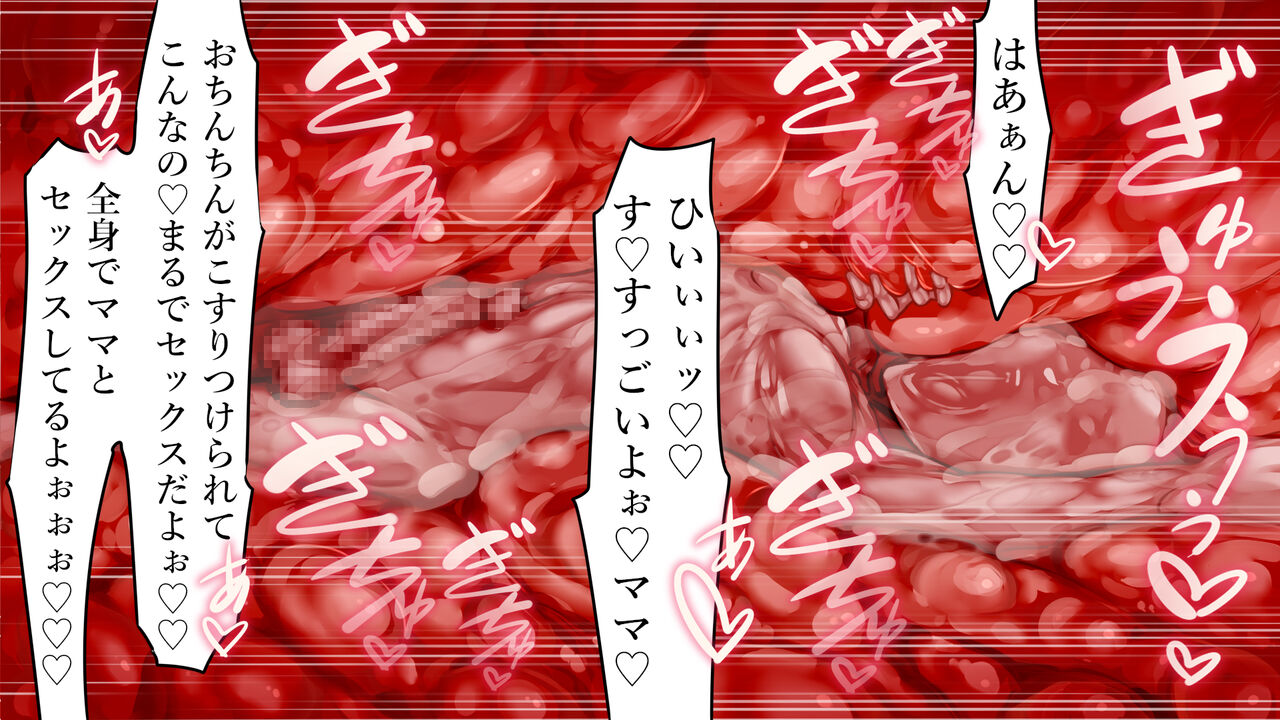 [群青前線] 大聖母ママ ～底辺男が異世界転生したら大聖母の赤ちゃんとして生まれ変わって愛情たっぷりに育てられる話～ 图片编号 202