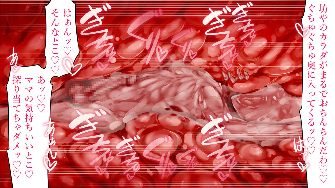 [群青前線] 大聖母ママ ～底辺男が異世界転生したら大聖母の赤ちゃんとして生まれ変わって愛情たっぷりに育てられる話～ 图片编号 203