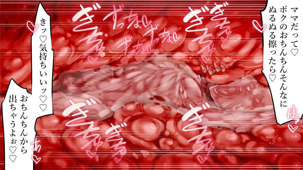 [群青前線] 大聖母ママ ～底辺男が異世界転生したら大聖母の赤ちゃんとして生まれ変わって愛情たっぷりに育てられる話～ 图片编号 204