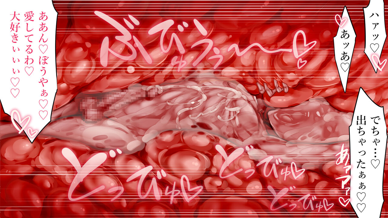 [群青前線] 大聖母ママ ～底辺男が異世界転生したら大聖母の赤ちゃんとして生まれ変わって愛情たっぷりに育てられる話～ 图片编号 206