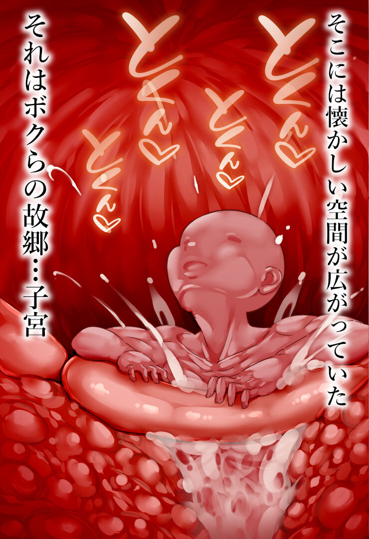 [群青前線] 大聖母ママ ～底辺男が異世界転生したら大聖母の赤ちゃんとして生まれ変わって愛情たっぷりに育てられる話～ 图片编号 210