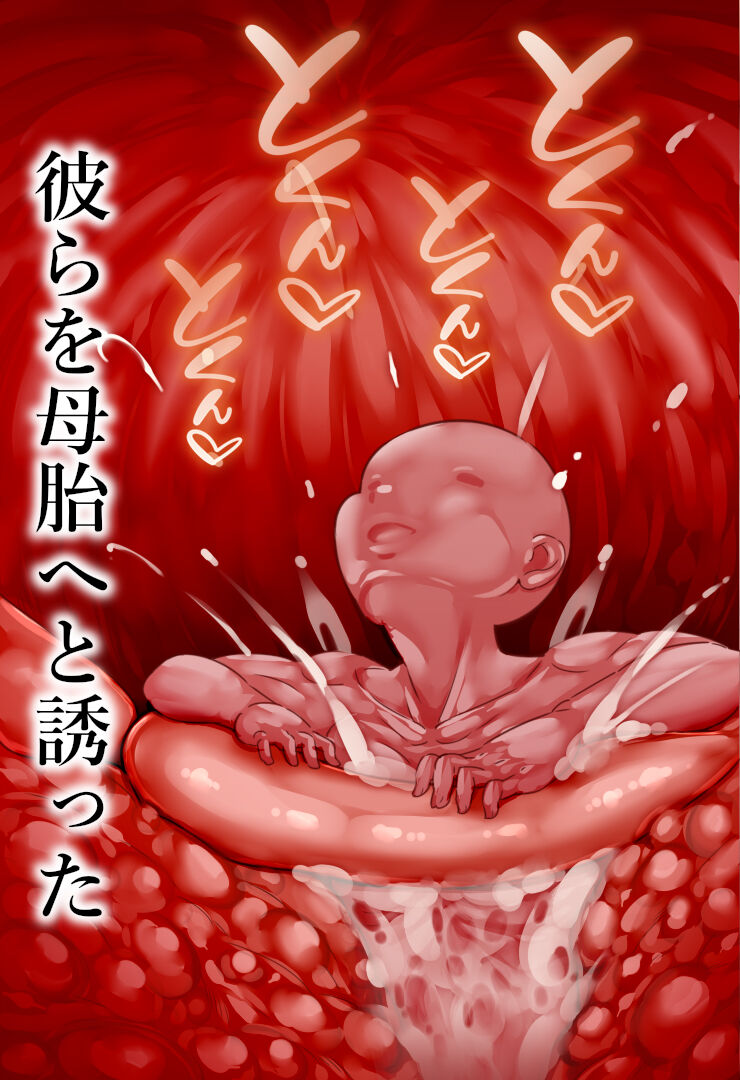 [群青前線] 大聖母ママ ～底辺男が異世界転生したら大聖母の赤ちゃんとして生まれ変わって愛情たっぷりに育てられる話～ 图片编号 218