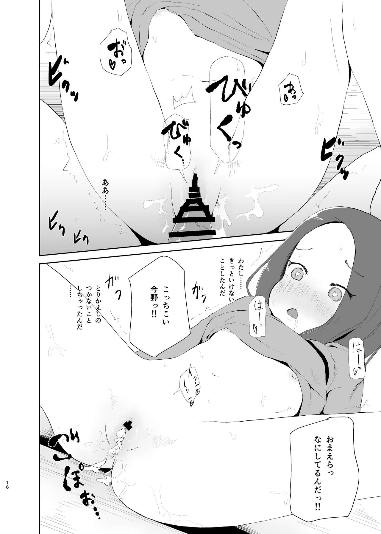 [Sayupot (Chazutsu Sayu)] Schoolgirl's Exposure Play imagen número 15