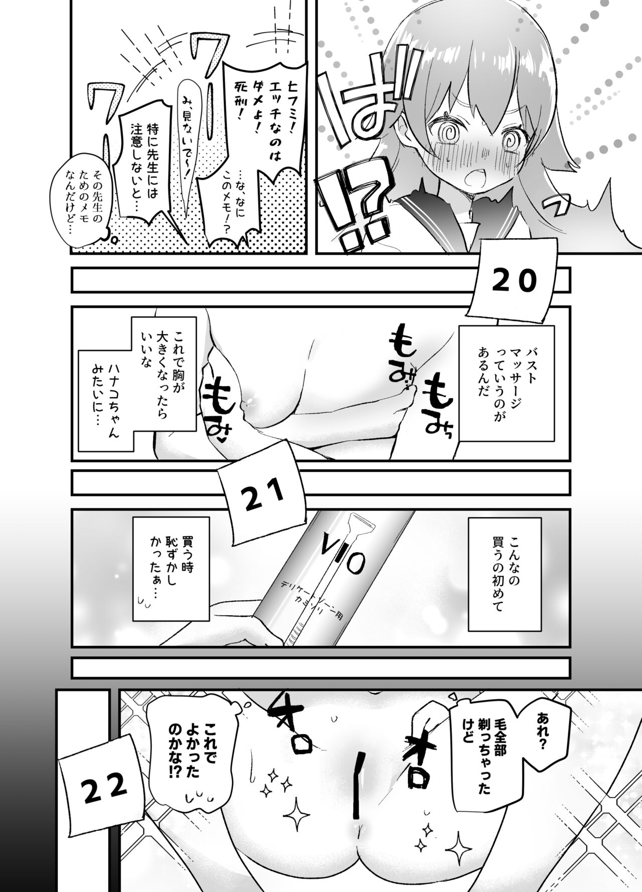 [Namekuzu (Namekuji)] 3-gatsu 24-nichi, Hifumi wa Shojo de wa Naku Narimasu. (Blue Archive) [Digital] numero di immagine  13