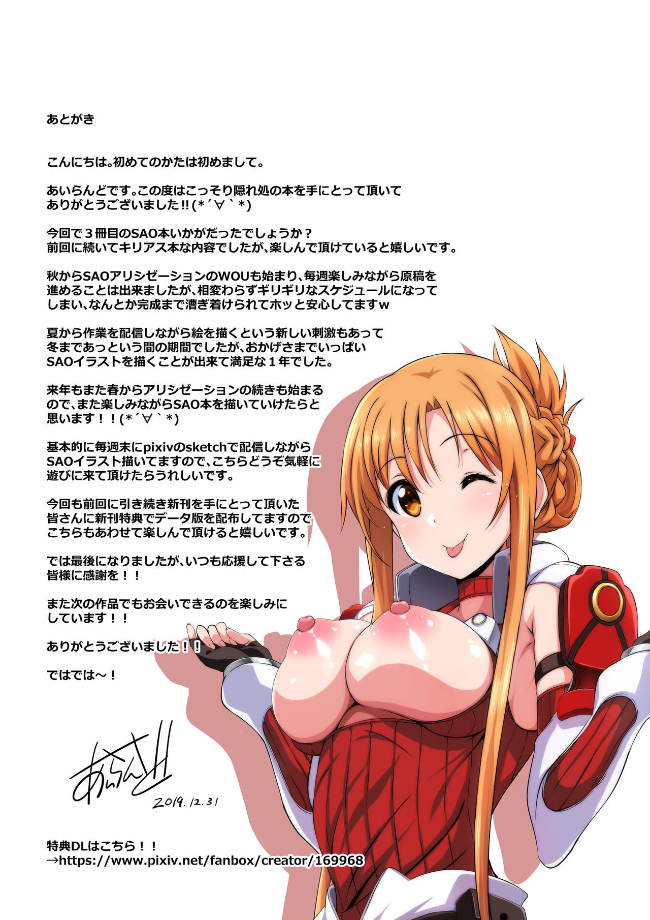 [Kossorikakuredokoro (Island)] Sword Art Lilycization.3 (Sword Art Online) [Digital] 图片编号 17