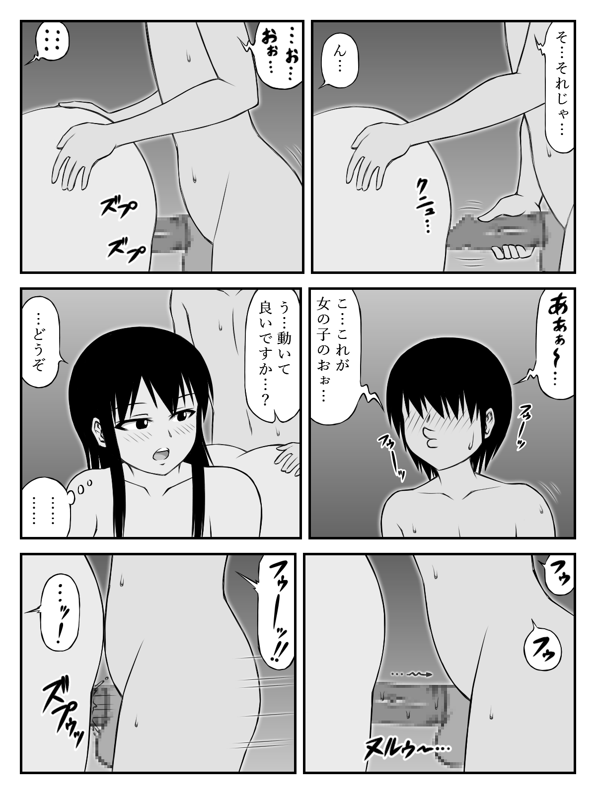 [SiD - Sato in Dreams -] Ooshiri Senpai Onegaishimasu! ~Gakkou Ichi Oshiri no Ookina Joshi ni Fudeoroshi Onegai Sitara Myou ni Karada no Aishou Yokute Sonomama Tsukiau Koto ni Natte~ image number 9