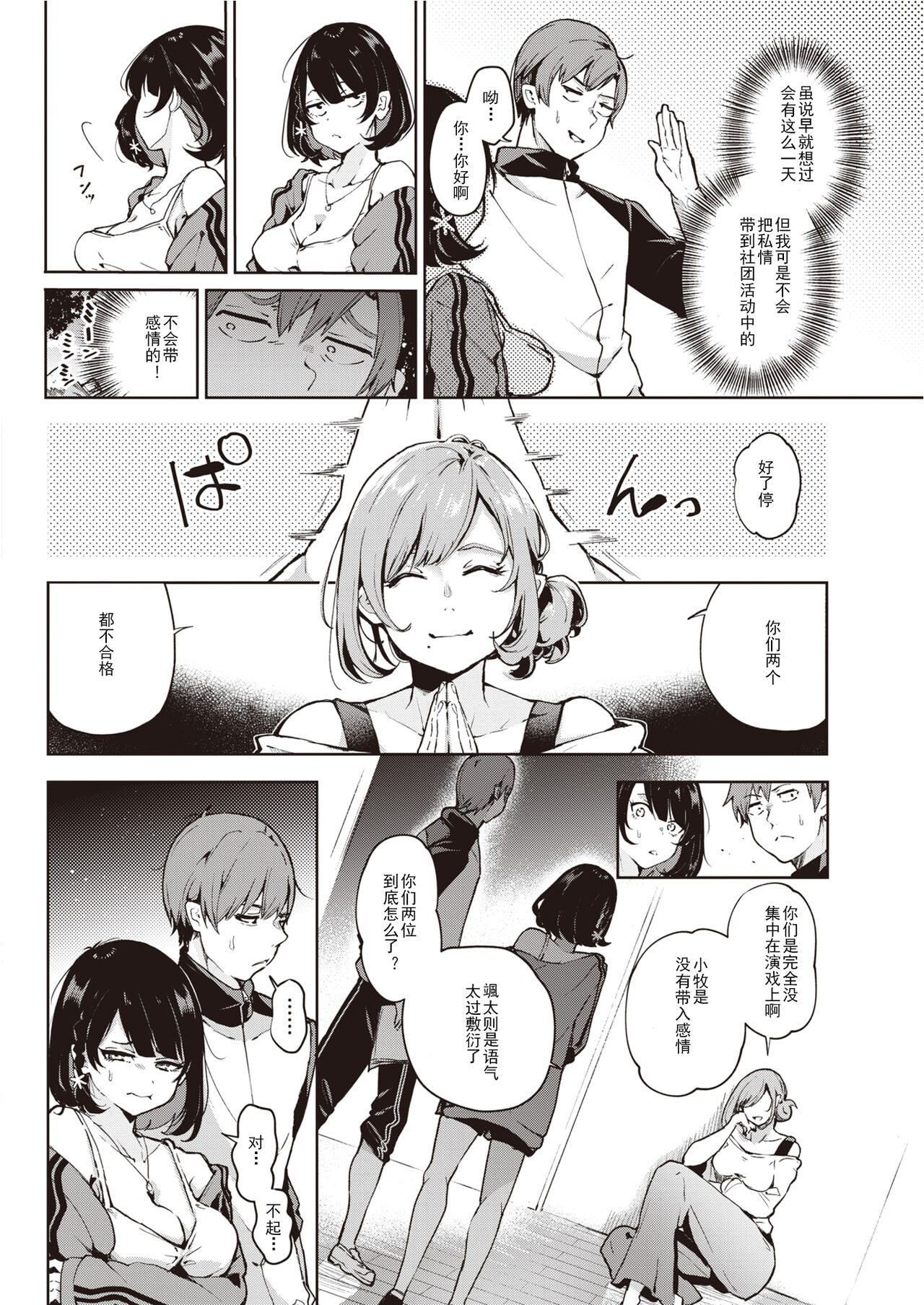 [Yagicom] Komaki wants to say something  (COMIC Kairakuten 2022-09) [Chinese] [Radiuson个人汉化] [Digital] 이미지 번호 2