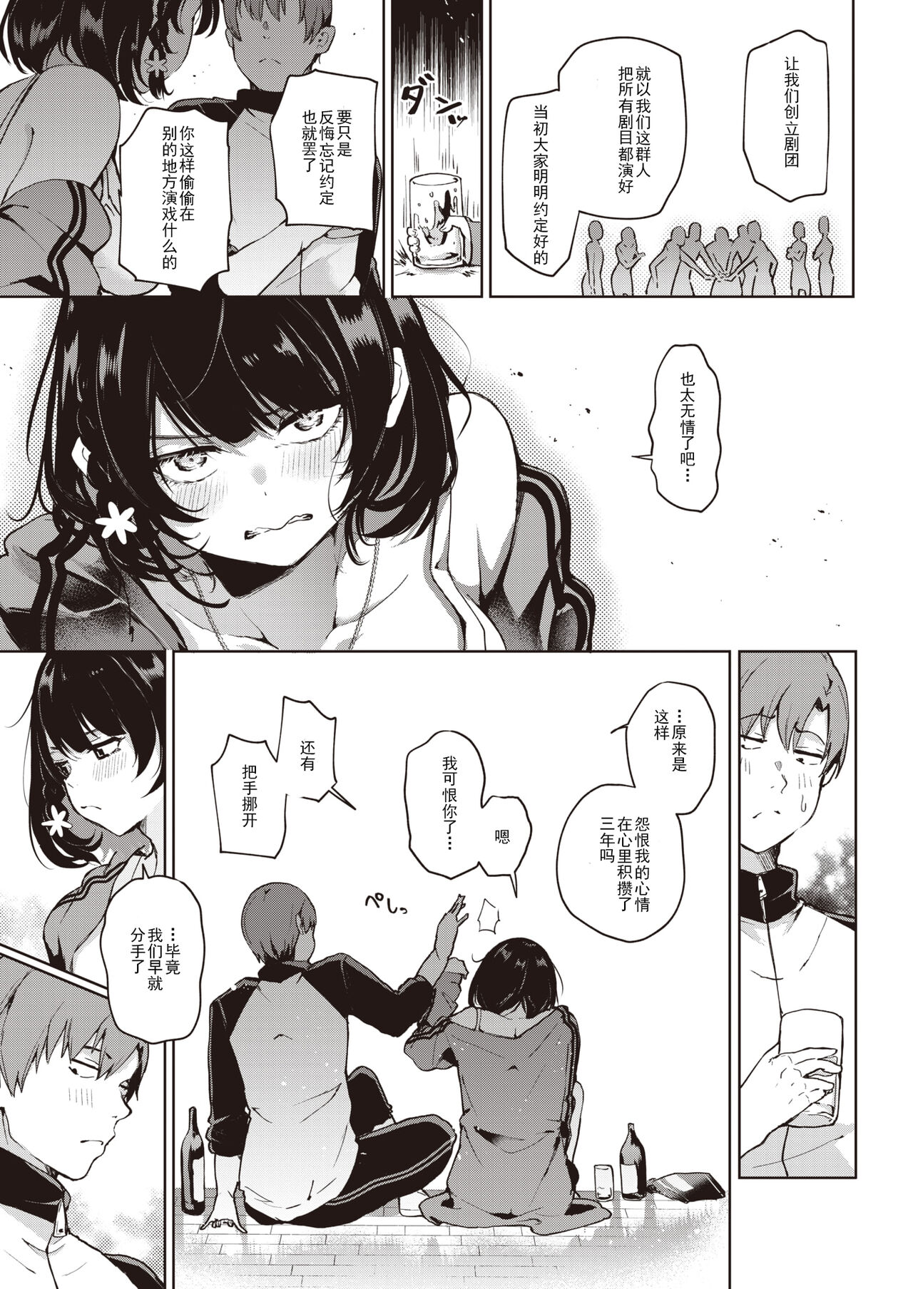 [Yagicom] Komaki wants to say something  (COMIC Kairakuten 2022-09) [Chinese] [Radiuson个人汉化] [Digital] 이미지 번호 5