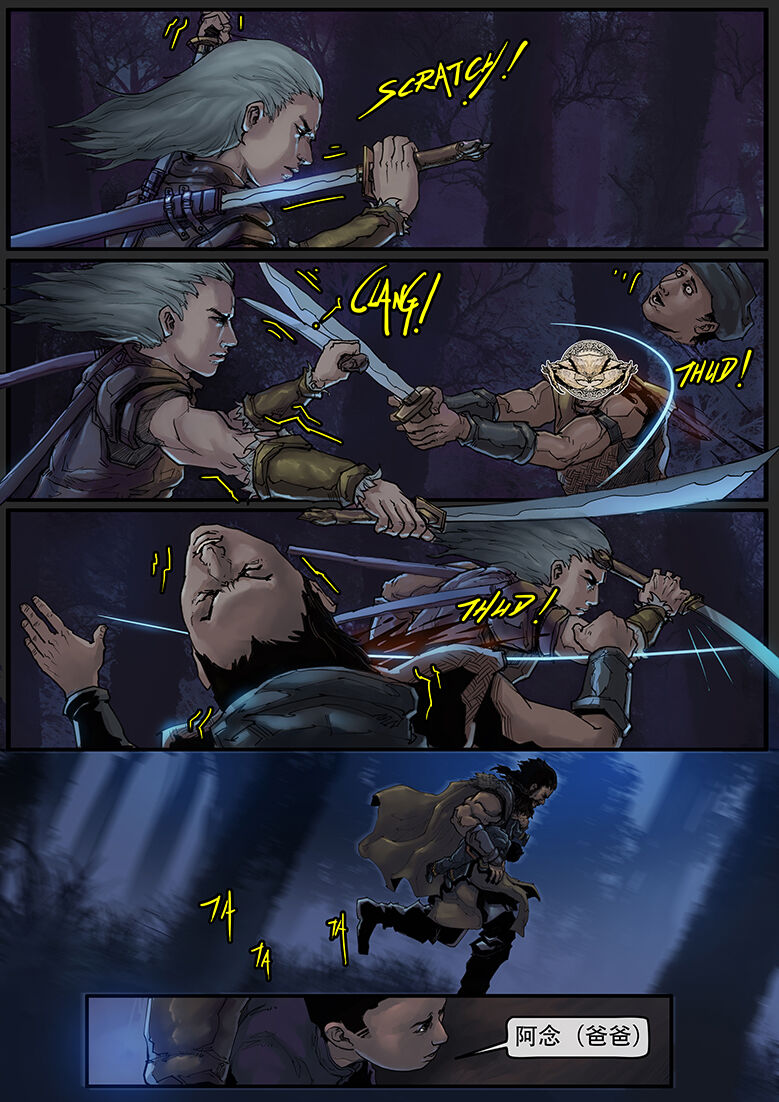 [画狸] 苗占英雄传 01-08 이미지 번호 5