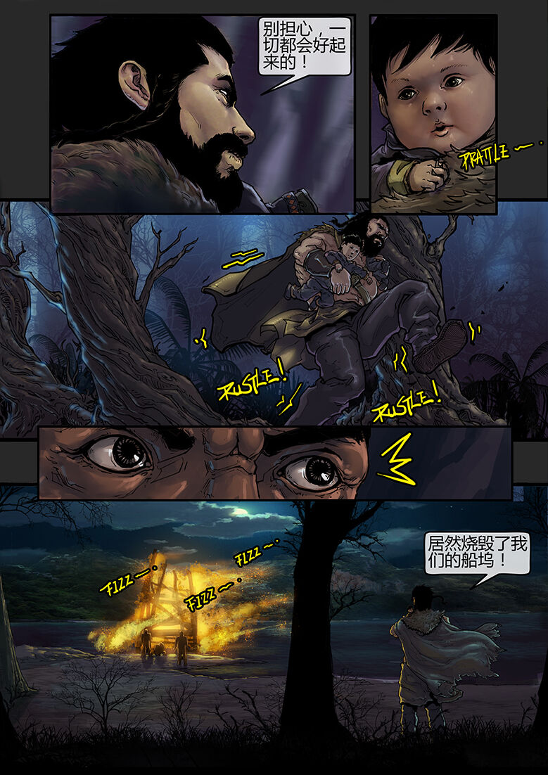 [画狸] 苗占英雄传 01-08 이미지 번호 6