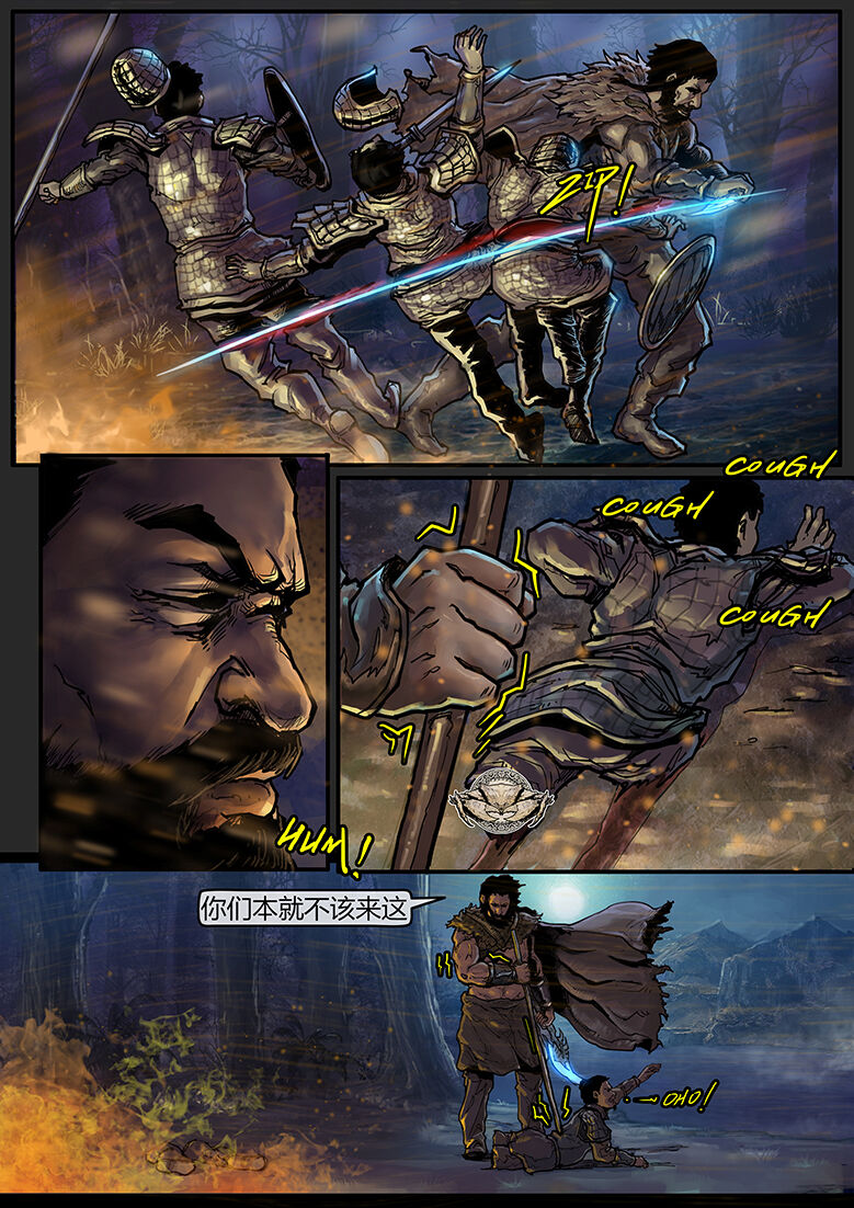 [画狸] 苗占英雄传 01-08 이미지 번호 8