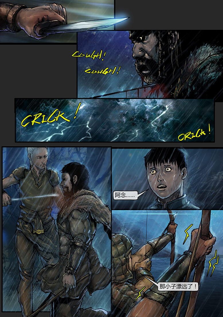 [画狸] 苗占英雄传 01-08 이미지 번호 17