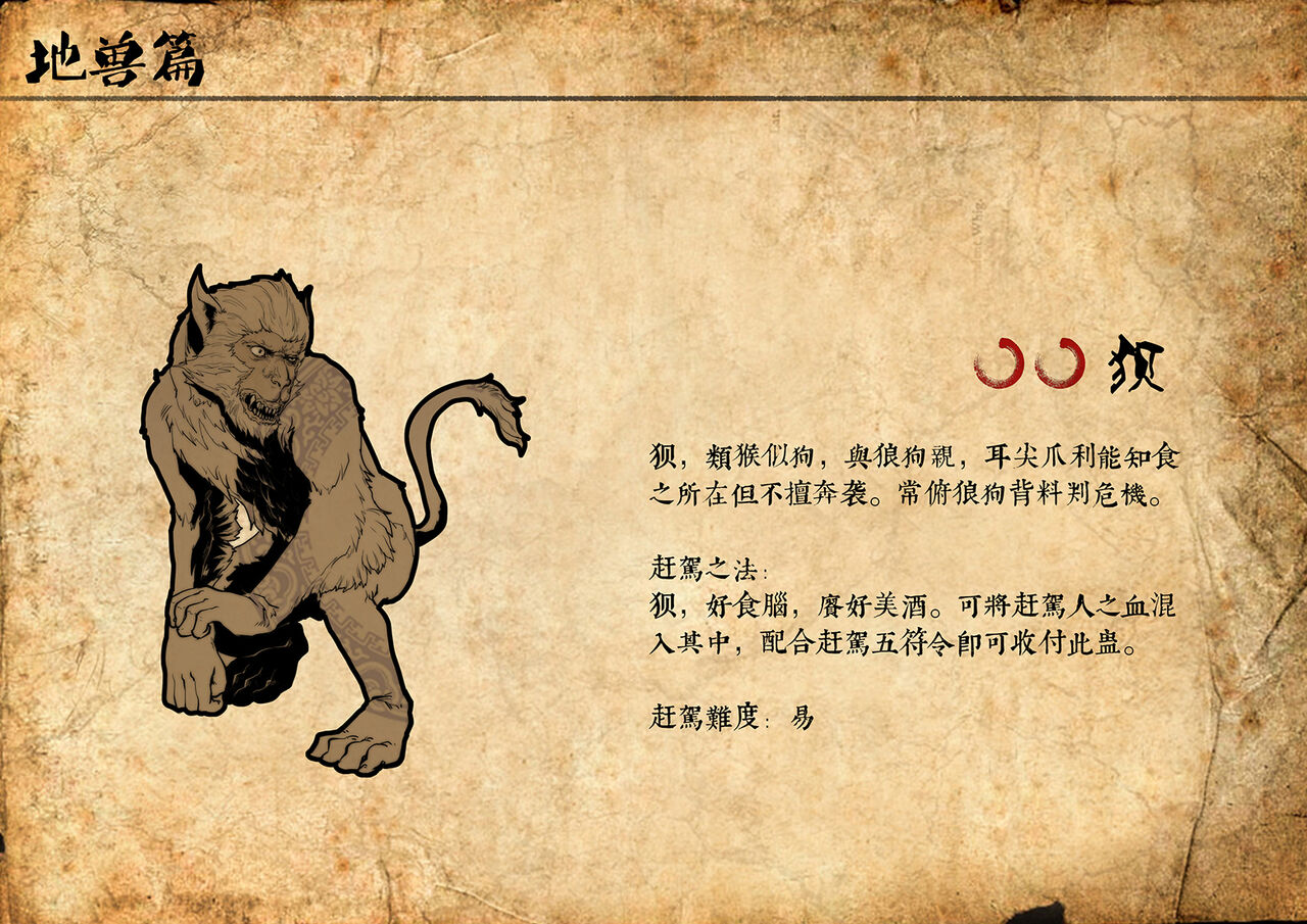 [画狸] 苗占英雄传 01-08 이미지 번호 34