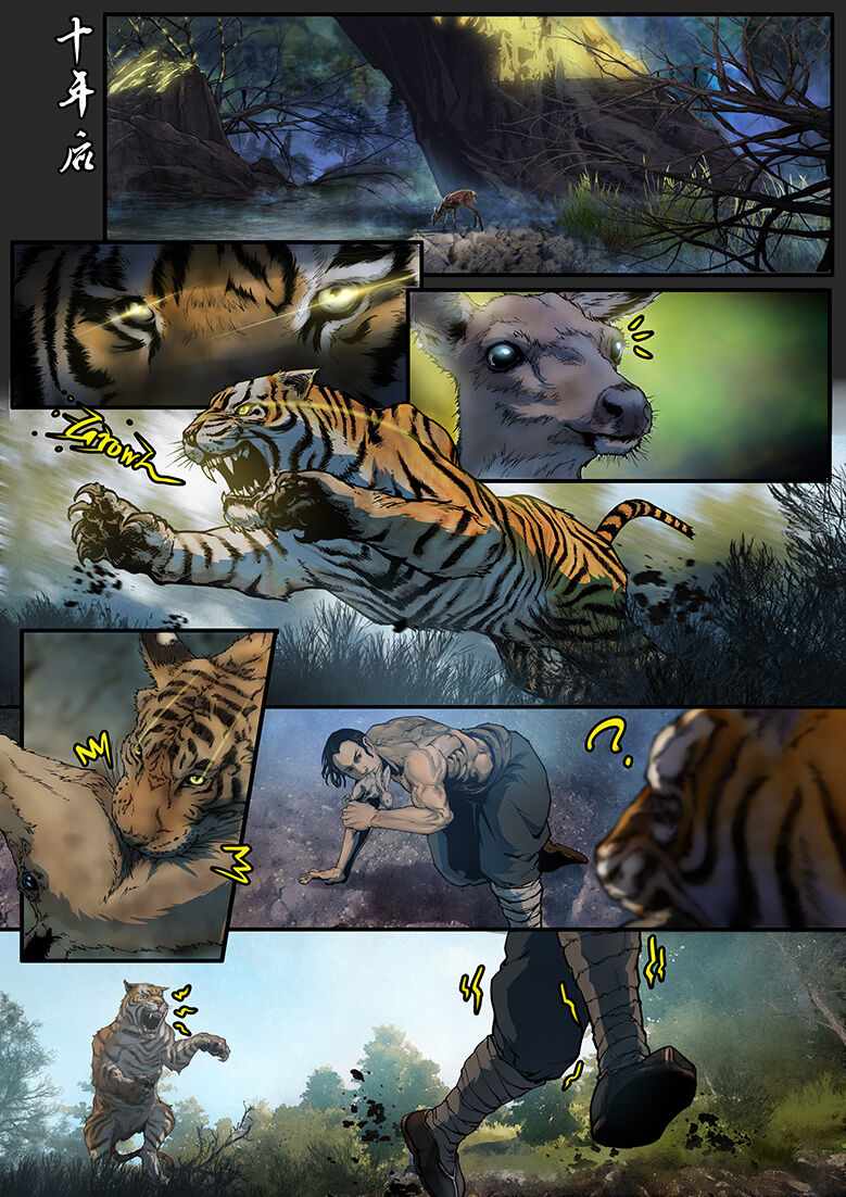 [画狸] 苗占英雄传 01-08 이미지 번호 43