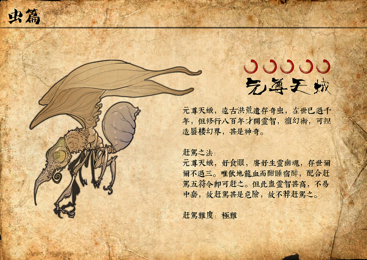 [画狸] 苗占英雄传 01-08 이미지 번호 49