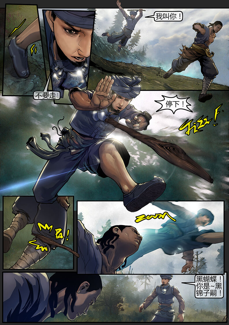 [画狸] 苗占英雄传 01-08 이미지 번호 51