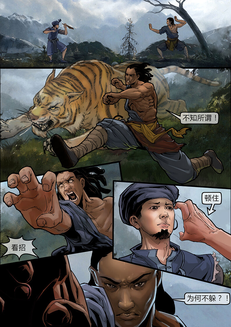 [画狸] 苗占英雄传 01-08 이미지 번호 55