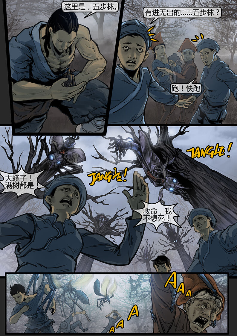 [画狸] 苗占英雄传 01-08 이미지 번호 69