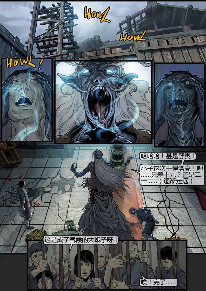 [画狸] 苗占英雄传 01-08 이미지 번호 70