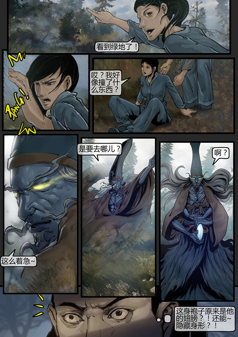 [画狸] 苗占英雄传 01-08 이미지 번호 78