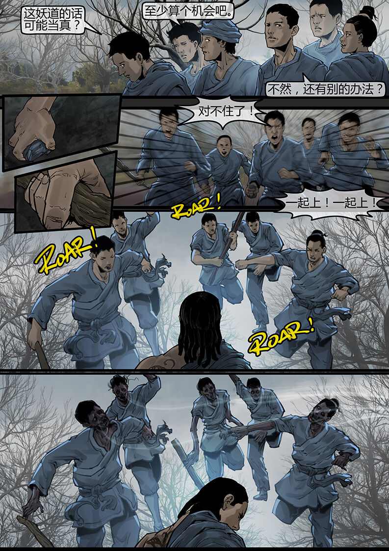 [画狸] 苗占英雄传 01-08 이미지 번호 82