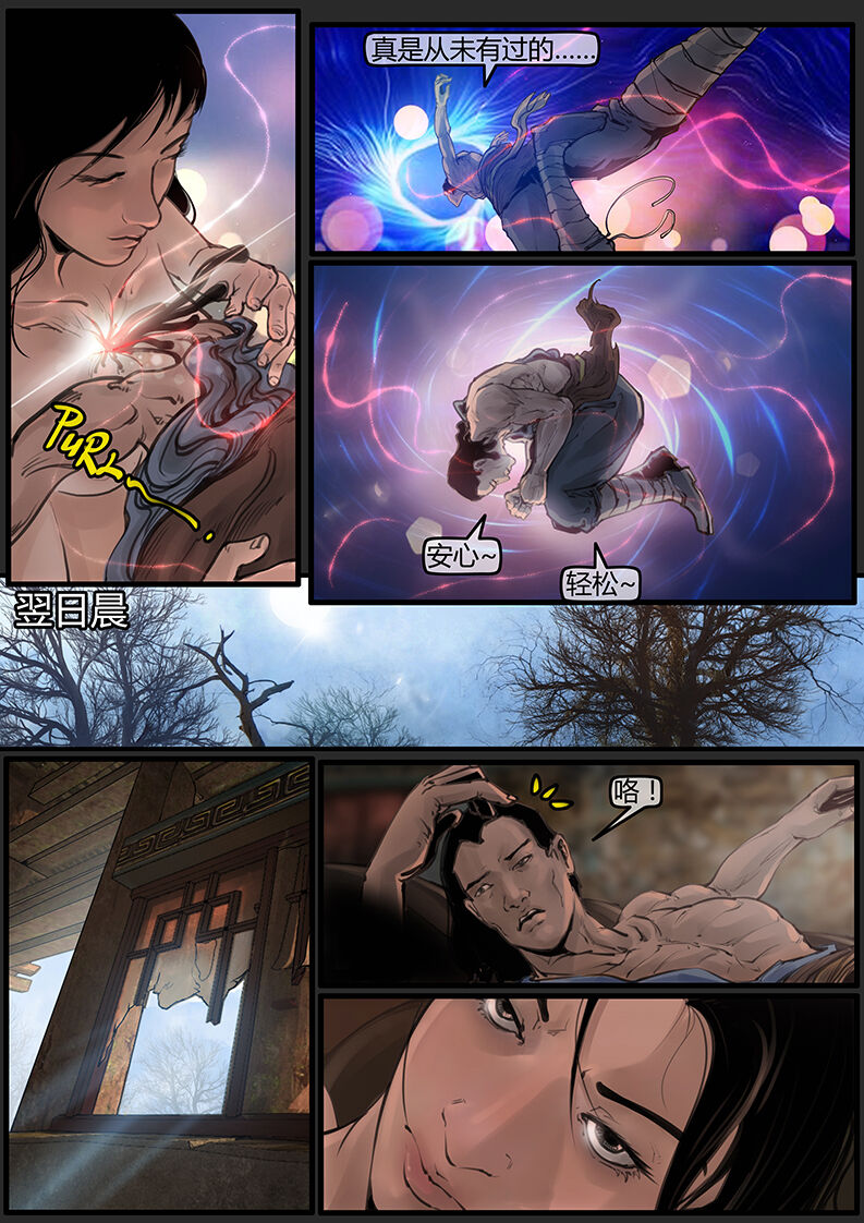 [画狸] 苗占英雄传 01-08 이미지 번호 90