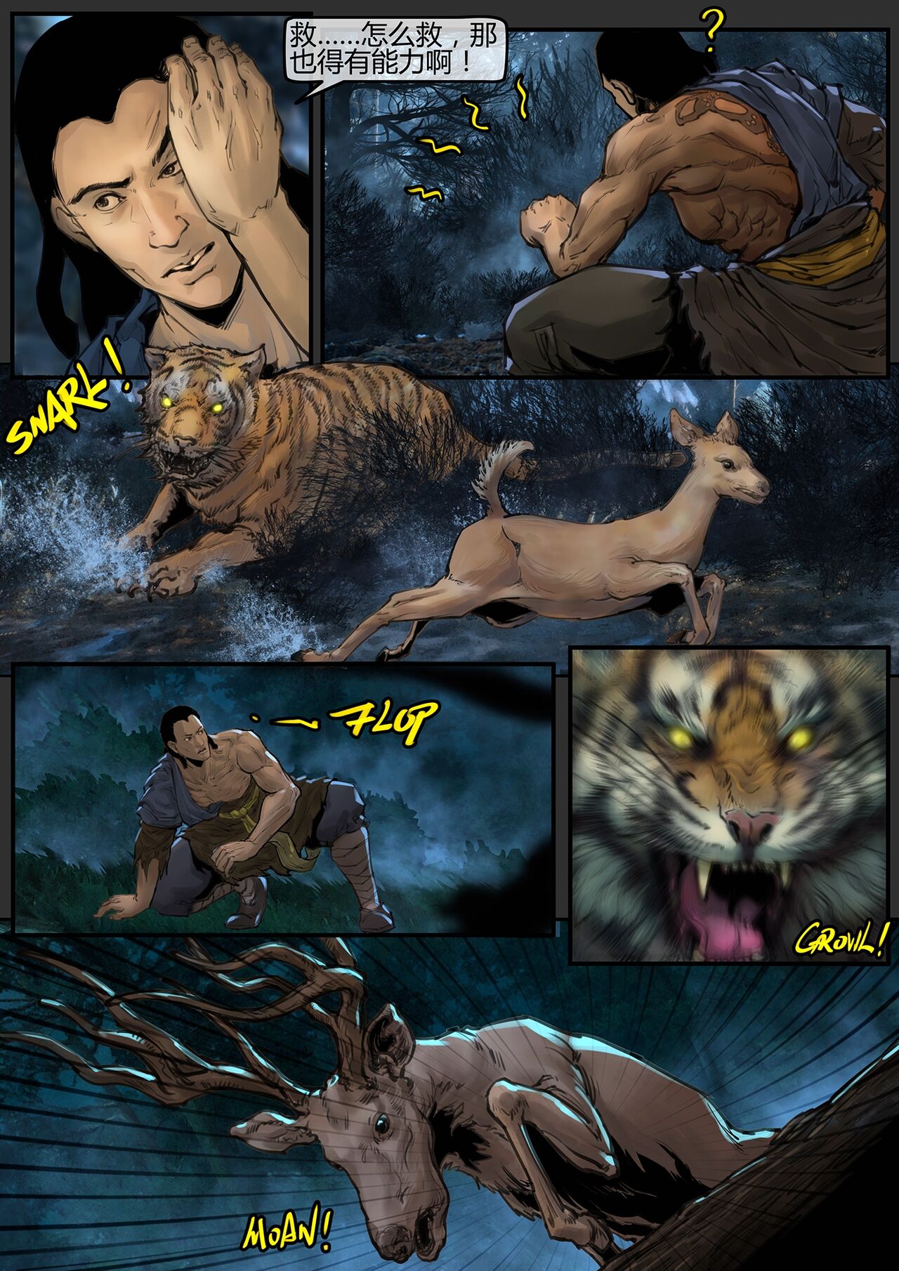 [画狸] 苗占英雄传 01-08 이미지 번호 100