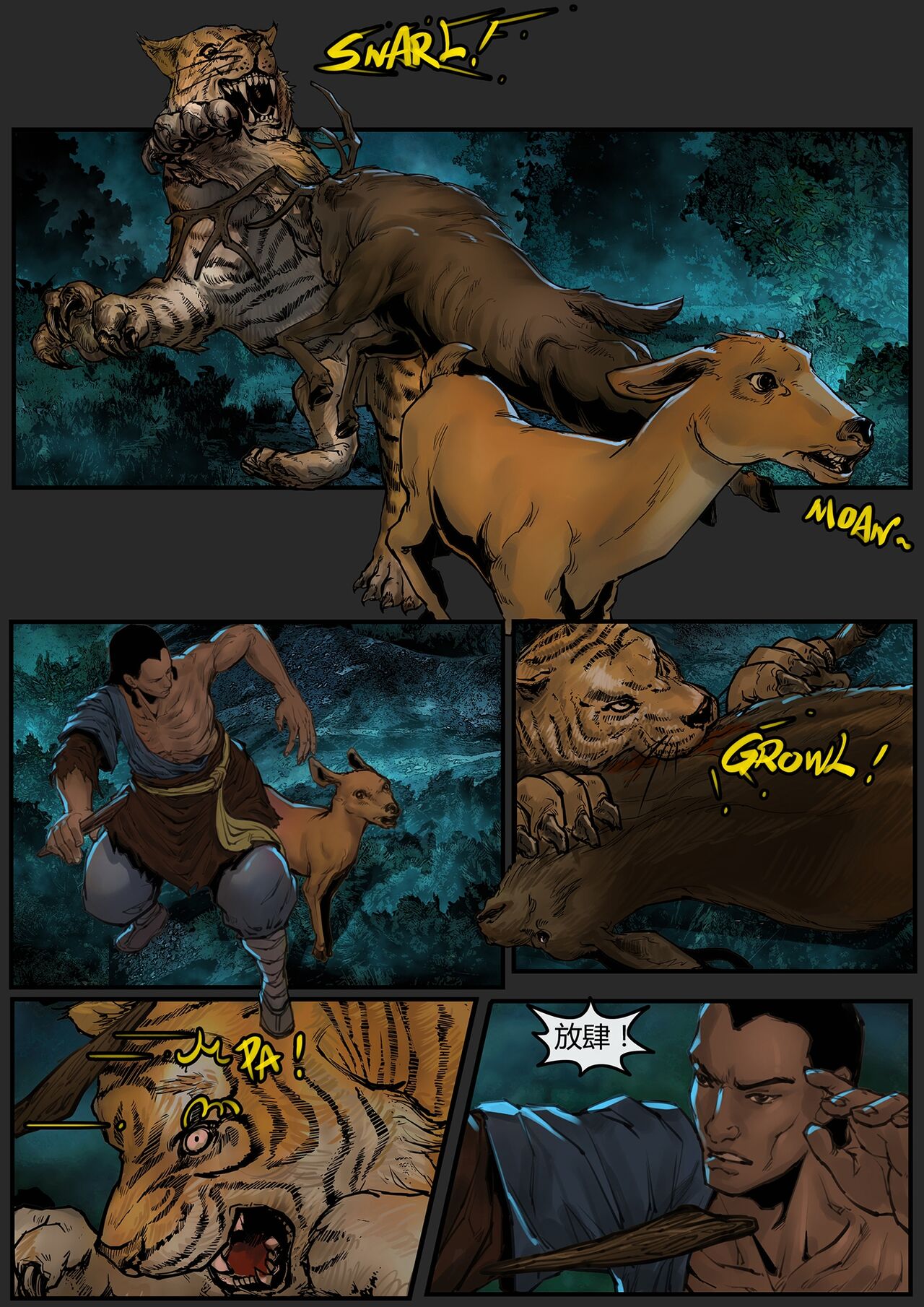 [画狸] 苗占英雄传 01-08 이미지 번호 101