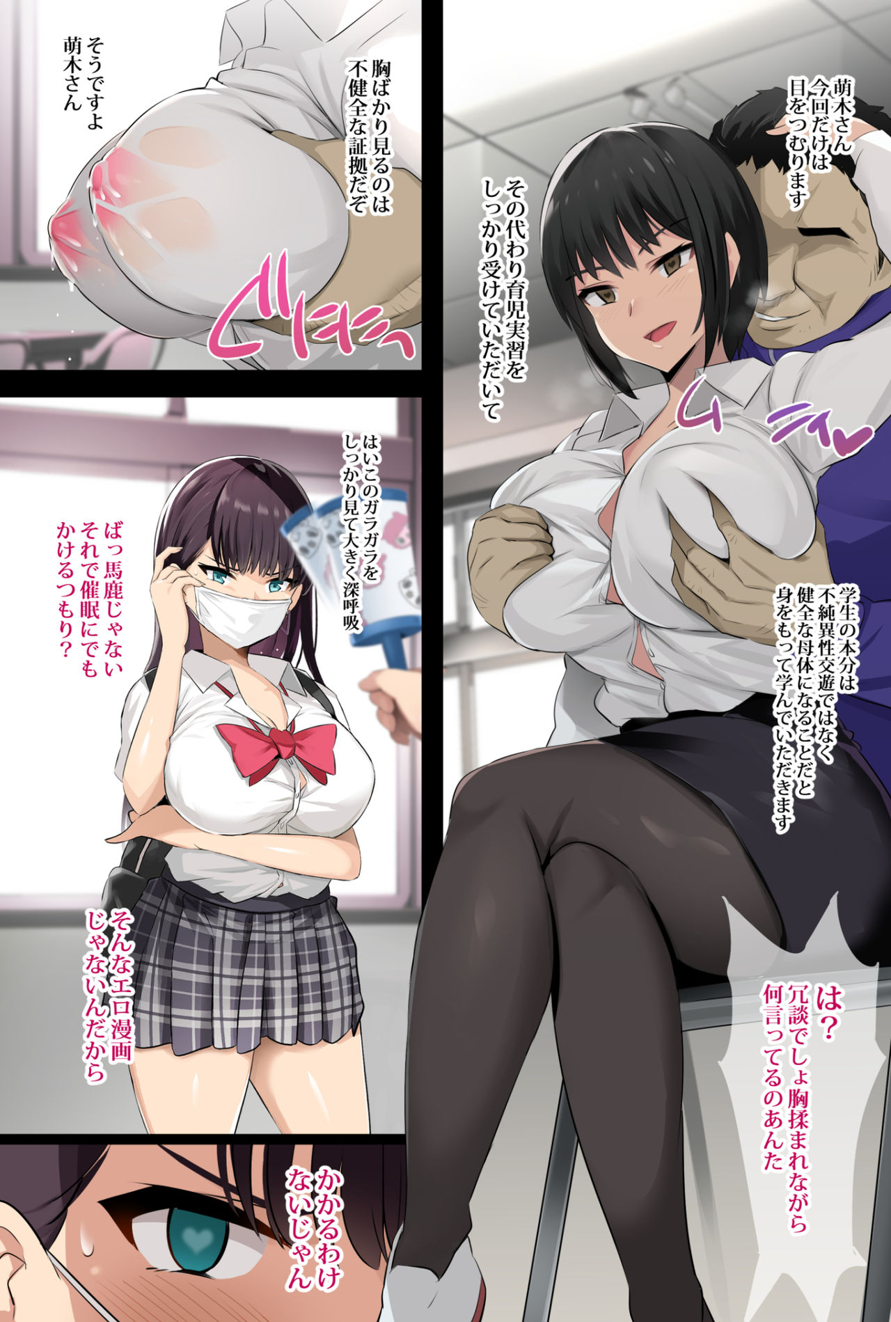 [Jack to Nicholson (NoriPachi)] JK  Sakunyuu Saimin-bu. [Digital] 图片编号 3