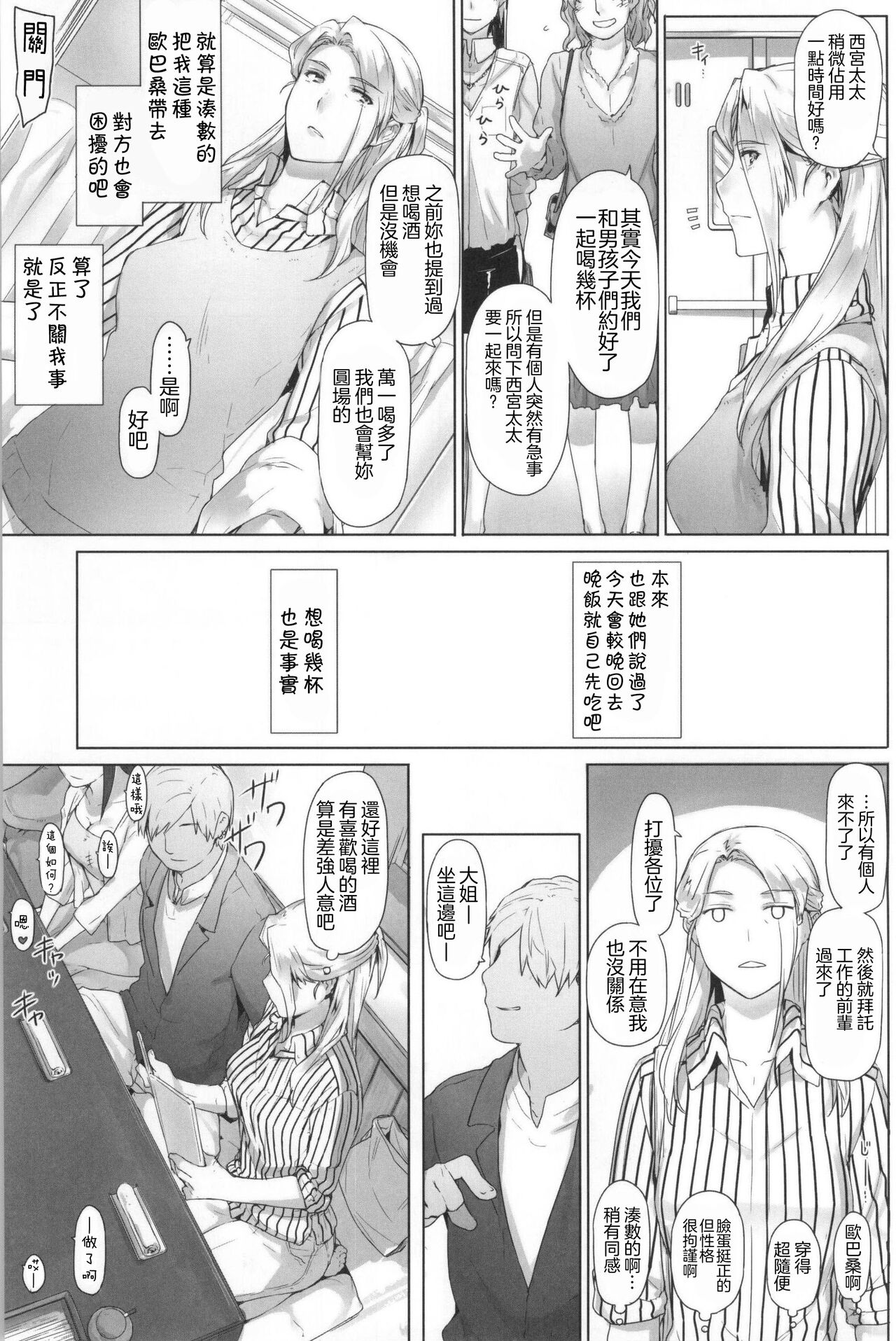 (C87) [MTSP (Jin)] Nishimiya-san-chi no Katei Jijou (Koe no Katachi) [Chinese] [不想记名x無邪気漢化組] image number 2