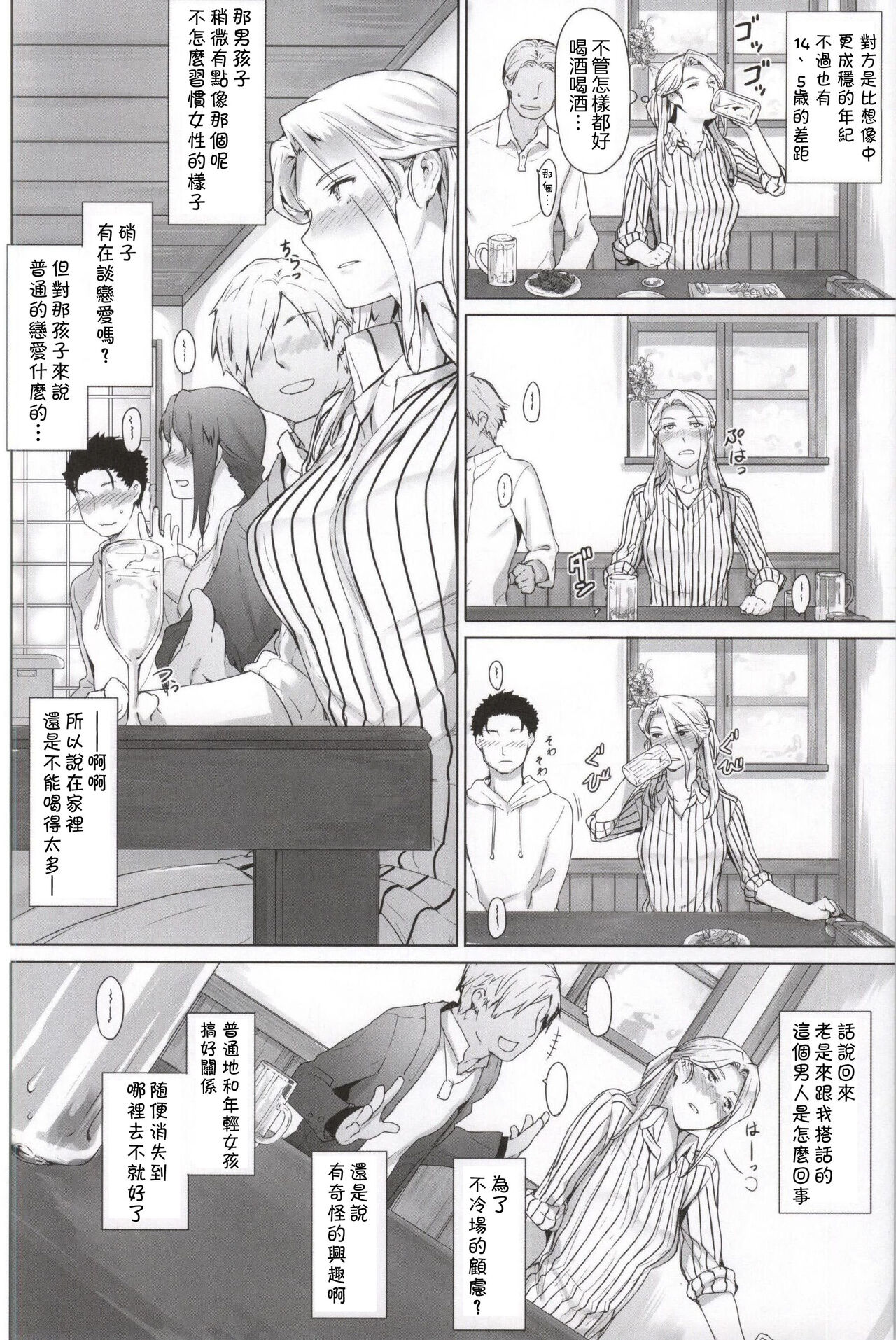 (C87) [MTSP (Jin)] Nishimiya-san-chi no Katei Jijou (Koe no Katachi) [Chinese] [不想记名x無邪気漢化組] image number 3