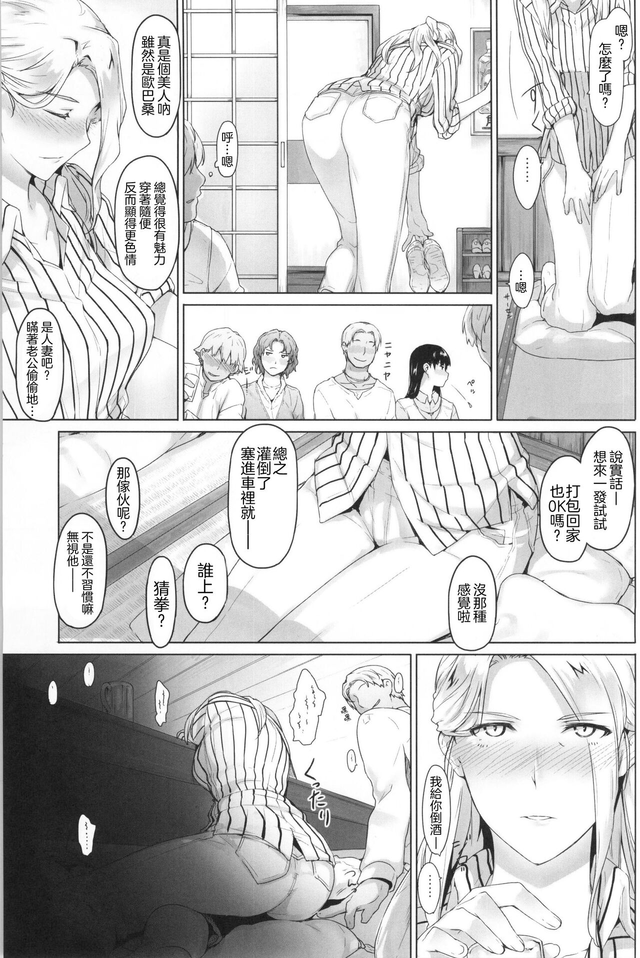 (C87) [MTSP (Jin)] Nishimiya-san-chi no Katei Jijou (Koe no Katachi) [Chinese] [不想记名x無邪気漢化組] image number 4