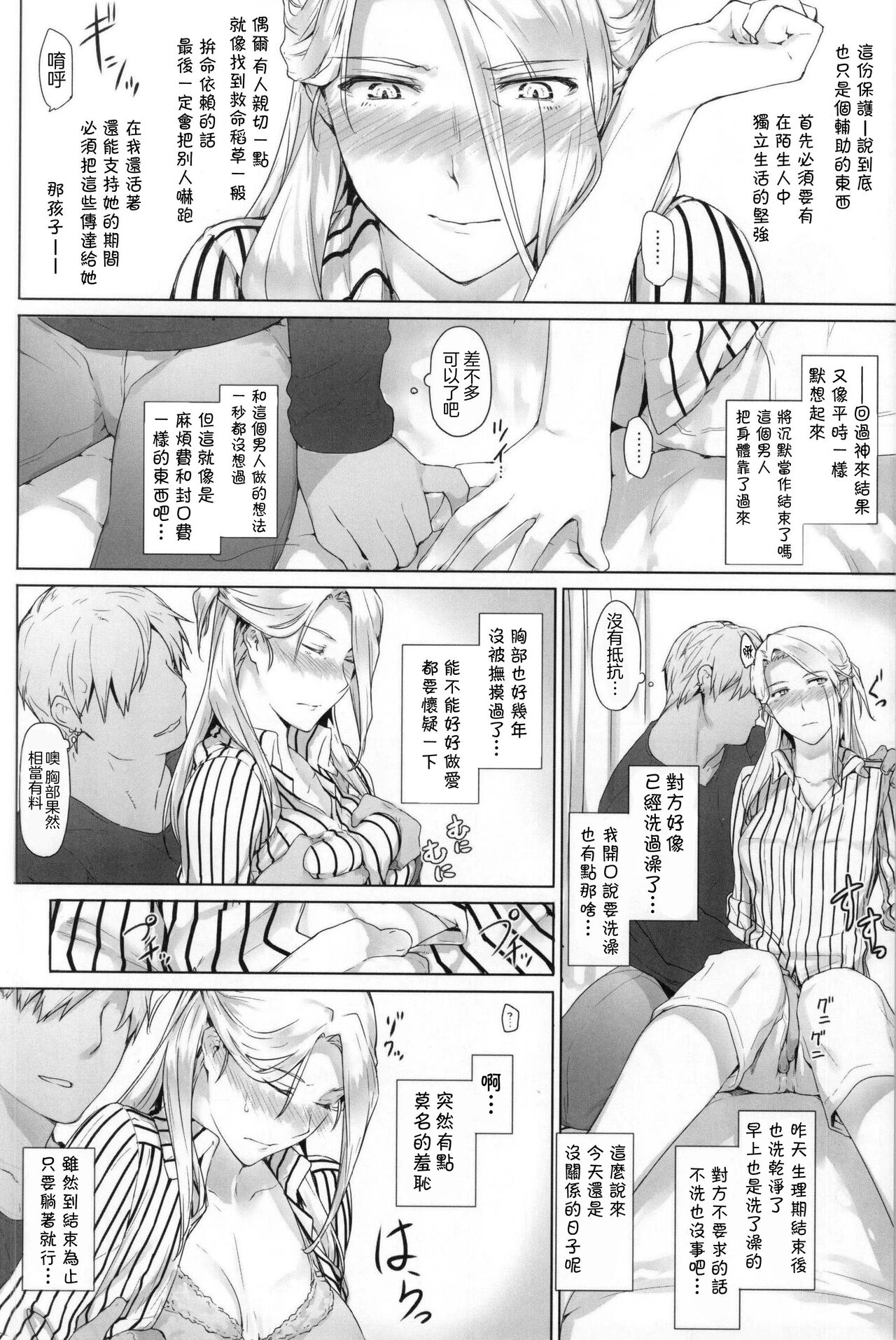 (C87) [MTSP (Jin)] Nishimiya-san-chi no Katei Jijou (Koe no Katachi) [Chinese] [不想记名x無邪気漢化組] image number 7