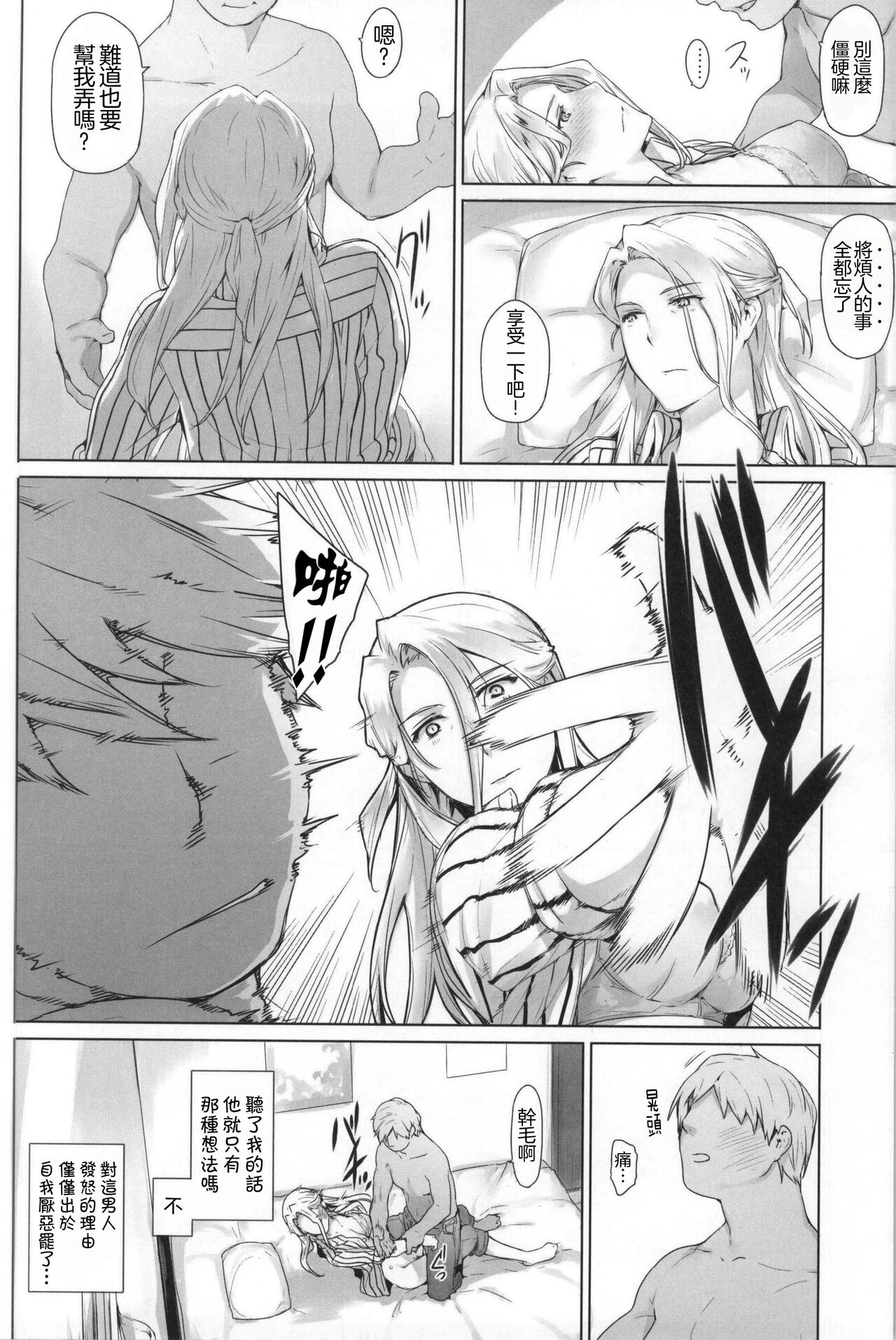 (C87) [MTSP (Jin)] Nishimiya-san-chi no Katei Jijou (Koe no Katachi) [Chinese] [不想记名x無邪気漢化組] image number 9